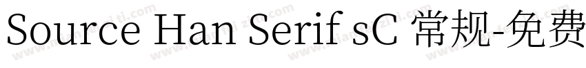 Source Han Serif sC 常规字体转换